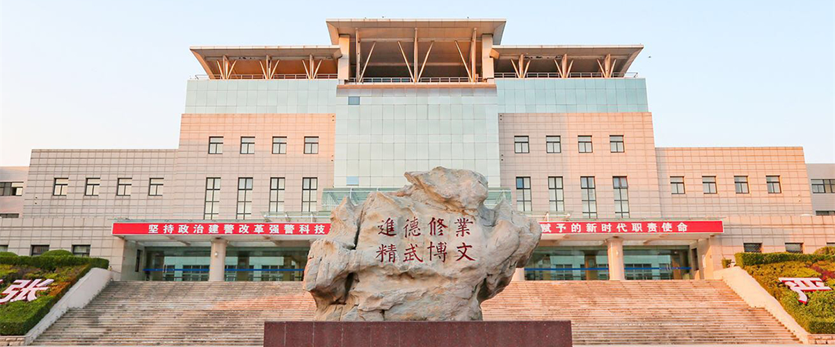 中国人民警察大学高等教育自学考试 消防工程专业（专升本）报考简章