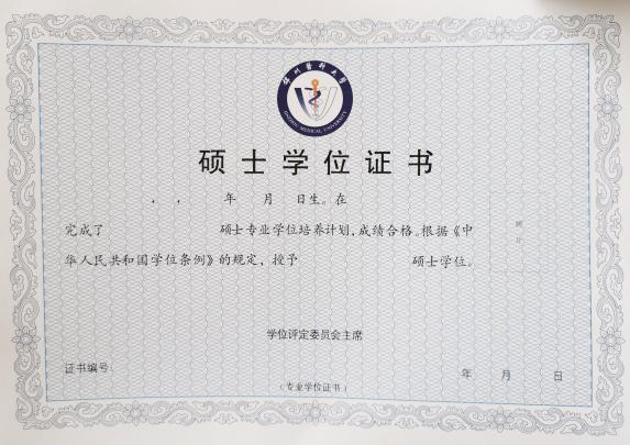 在职硕士研究生—医学类