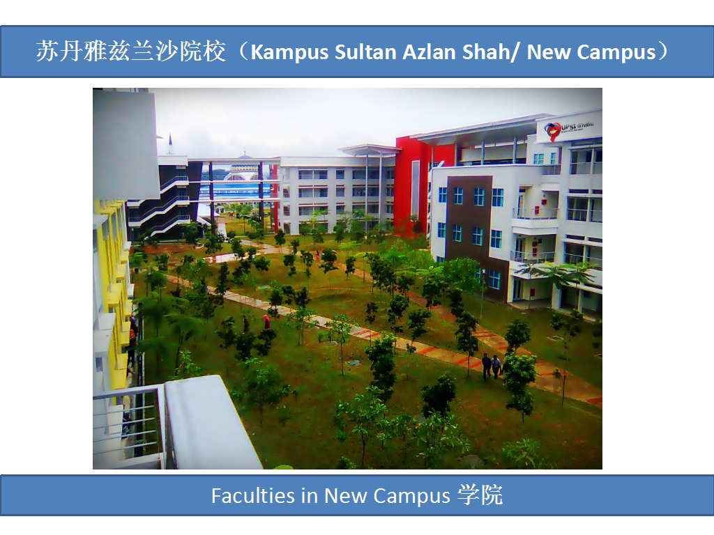 2022年马来西亚苏丹伊德里斯教育大学硕士