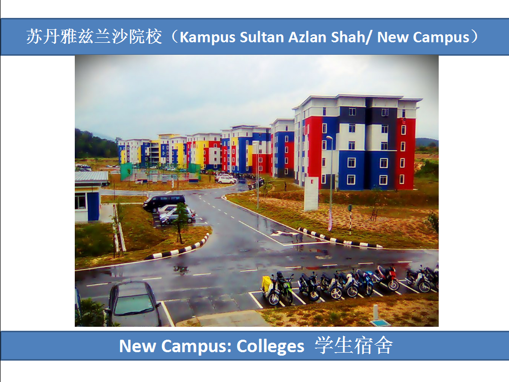 2022年马来西亚苏丹伊德里斯教育大学硕士