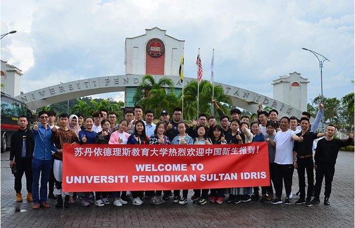2022年马来西亚苏丹伊德里斯教育大学硕士