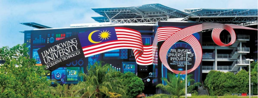 2022年马来西亚林国荣创意科技大学博士