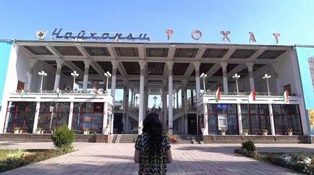 塔吉克斯坦国立师范大学国际本科