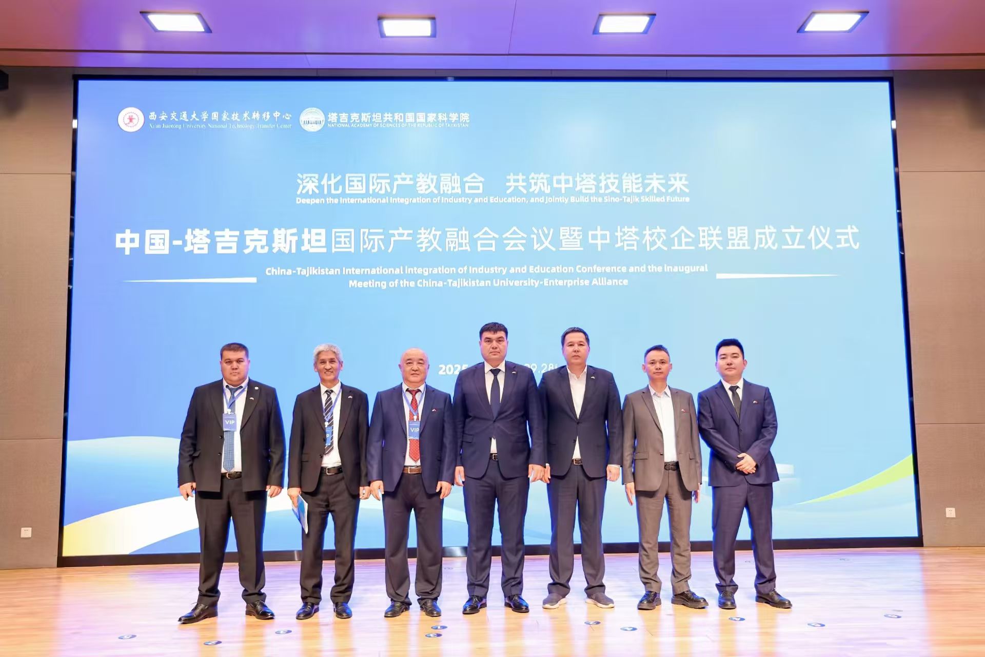 深化国际产教融合，共筑中塔技能未来——中国 - 塔吉克斯坦国际产教融合会议暨中塔校企联盟成立仪式在西安圆满举行