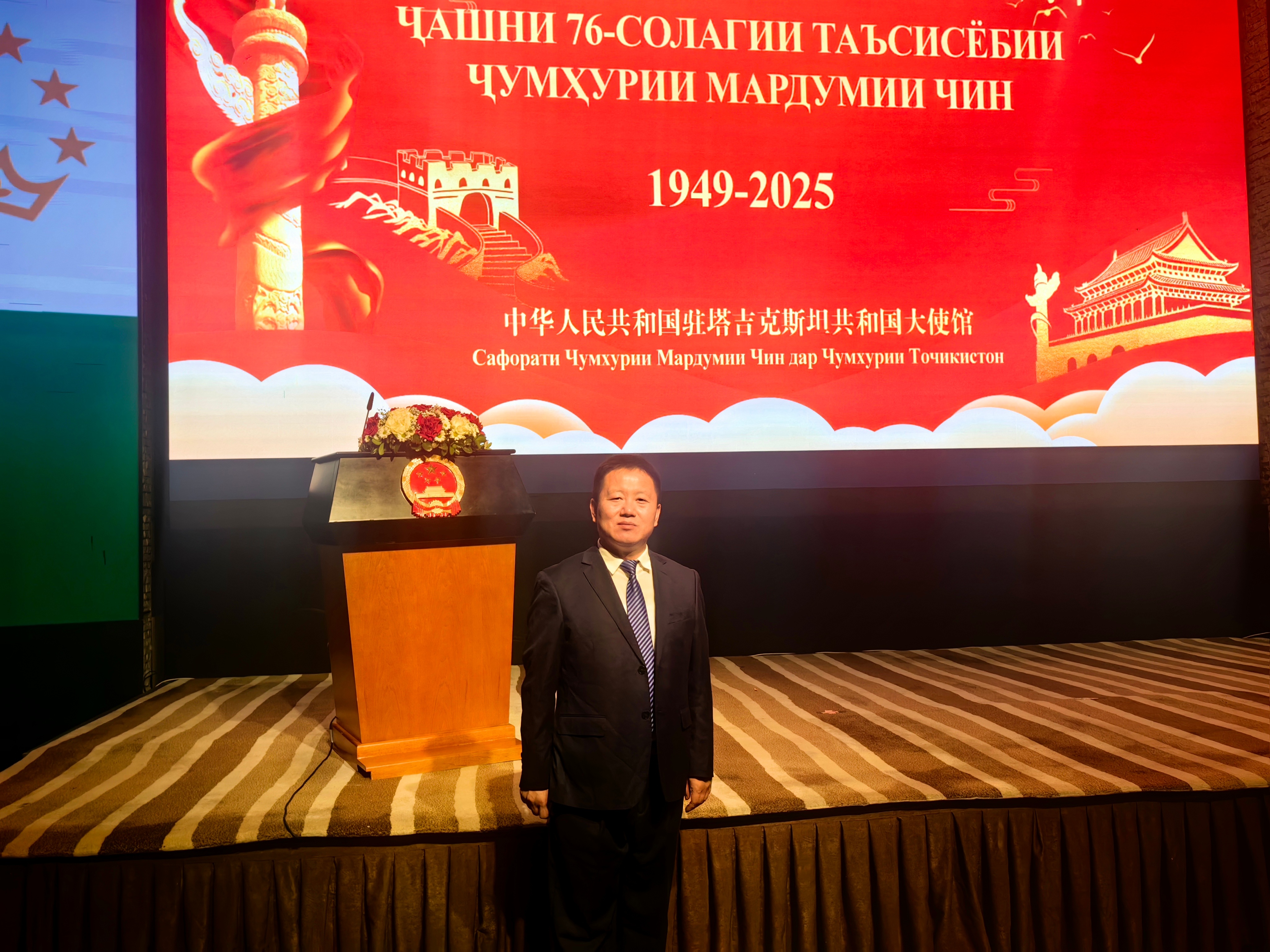 共庆华诞！塔吉克国立高校中国管理中心受邀出席中国驻塔吉克斯坦大使馆庆祝中华人民共和国成立76周年庆典 